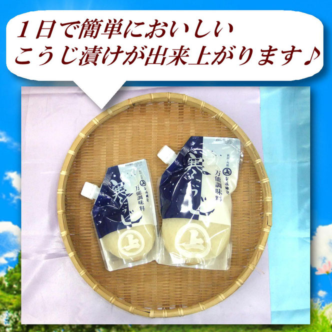 寒こうじ