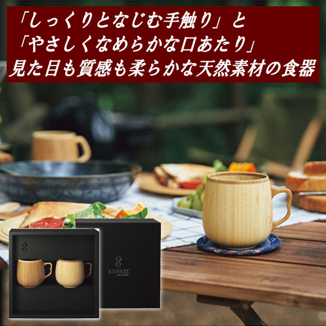 リヴェレット カフェオレマグ ペア