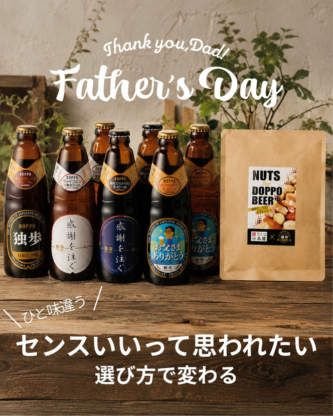 父の日、何を贈るか迷っている方へ