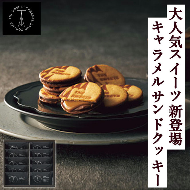 大人気スイーツがさらにおいしくなって新登場