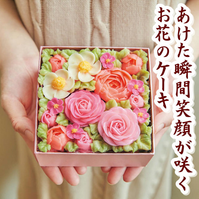 食べられるお花のボックスフラワーケーキ