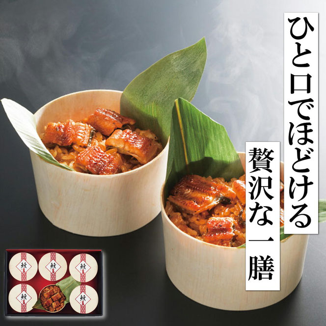 うなぎ工房のうなぎおこわ