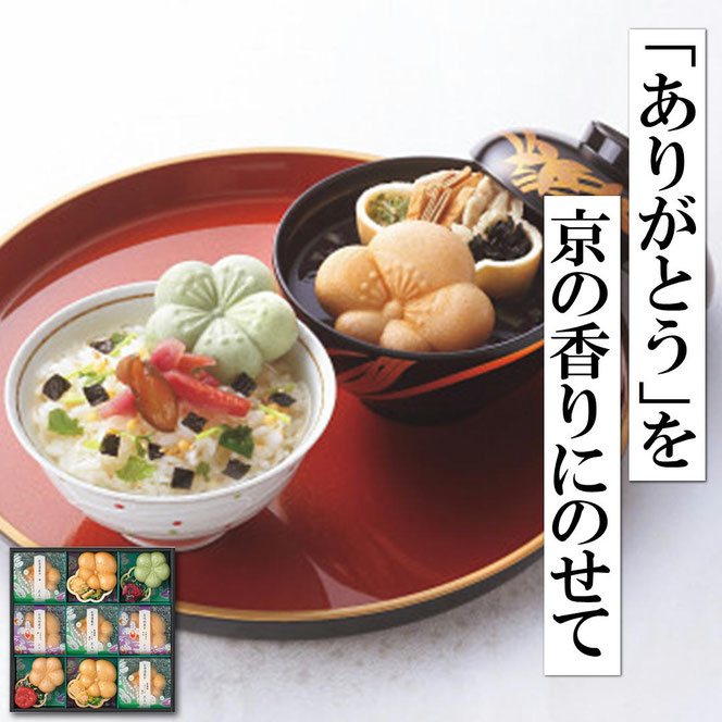 辻が花《お茶漬・お吸物最中詰合せ》