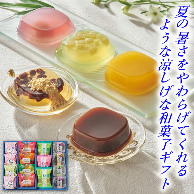創菓 京づる 涼風水