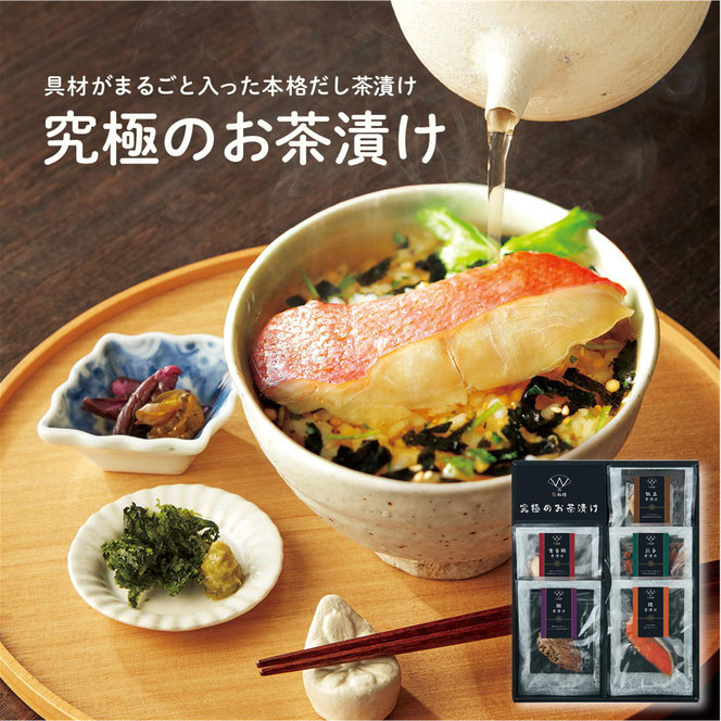 極和膳　究極のお茶漬け