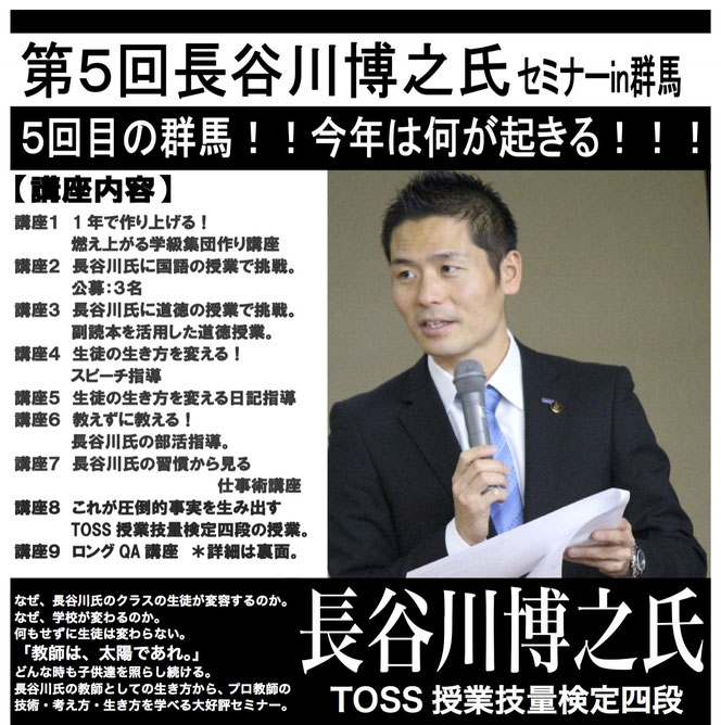 【受注生産品】 長谷川博之 』と 11冊セット（生徒に『私はできる! TOSS志士舞 趣味・スポーツ・実用