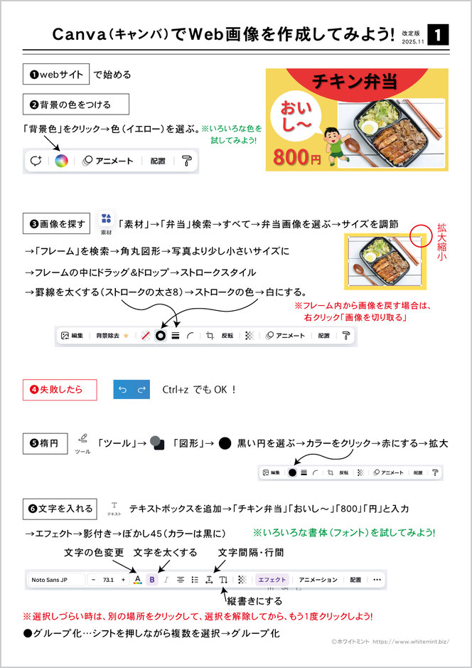 Canva（キャンバ）のテキスト無料でダウンロード1