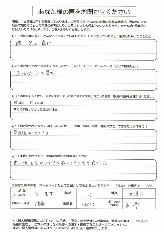 ＃腰痛　＃足痛