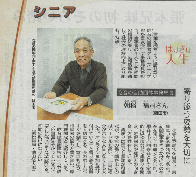 【中古】 心にしみるいい話/静岡新聞社/静岡新聞社 株式会社静岡新聞社・静岡放送株式会社