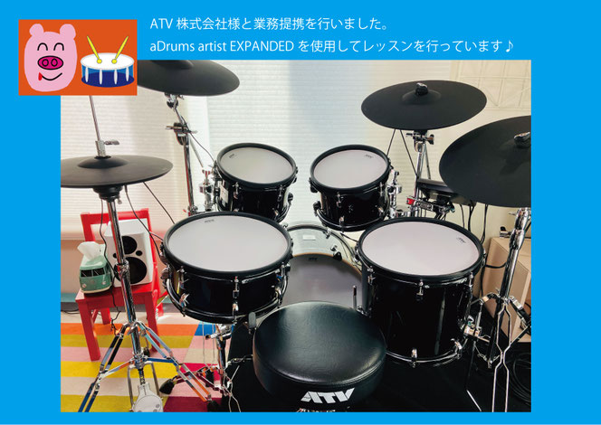 市川駅ドラム教室です。市川駅のドラム教室です。ドラムレッスンやっています。ATV電子ドラムを使用