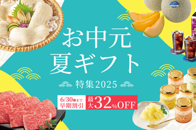  2025 お中元 夏ギフト シャディ サンコー シャディサンコー 春日井店