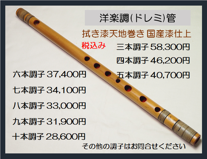 笛工房和康(わこう) - 笛工房和康 篠笛製作販売 能管製作販売 笛工房和康(わこう) - 笛工房和康 篠笛製作販売 能管製作販売