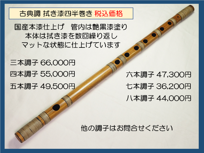 笛工房和康(わこう) - 笛工房和康 篠笛製作販売 能管製作販売 笛工房和康(わこう) - 笛工房和康 篠笛製作販売 能管製作販売