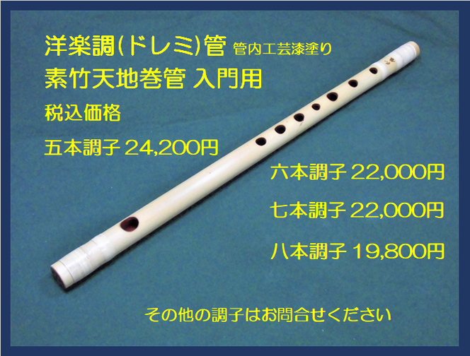 笛工房和康(わこう) - 笛工房和康 篠笛製作販売 能管製作販売 笛工房和康(わこう) - 笛工房和康 篠笛製作販売 能管製作販売