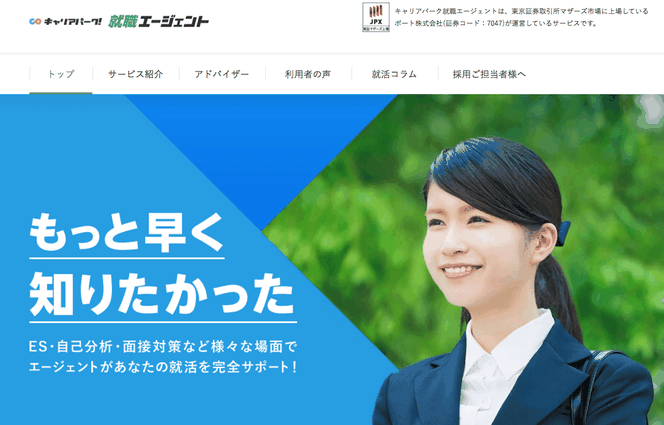 22新卒 アミューズの採用情報 内定を勝ち取るコツは イベントプロデューサーのたろいも日記 22新卒 アミューズの採用情報 内定を勝ち取るコツは イベントプロデューサーのたろいも日記