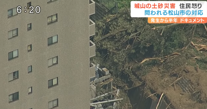 「城山で発生した土砂災害の様子を写した写真。斜面の崩落と周辺の被害状況が確認できる」