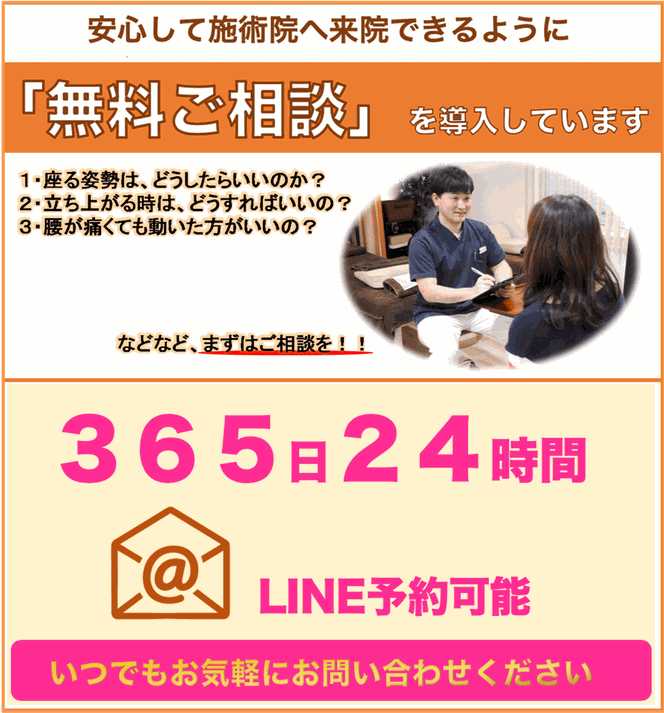 初めての方のLINE無料相談・ご予約・お問い合わせは、こちらからお願い致します