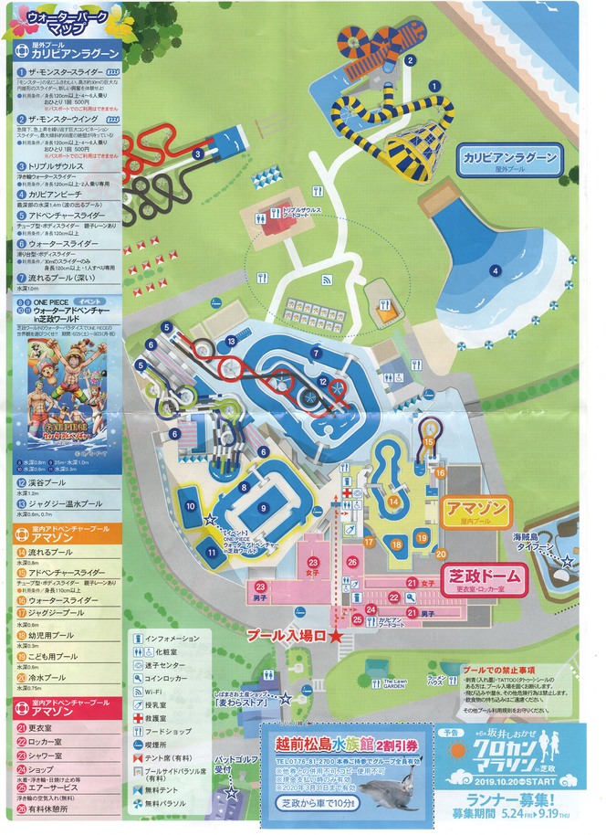 日本最大級のリゾートプールで遊びつくそう 悟空こども空手教室 富山県高岡市