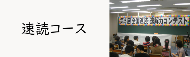 天王寺　上本町　上汐　中学受験　高校受験　塾