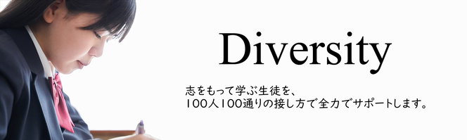 天王寺　上本町　上汐　中学受験　高校受験　塾