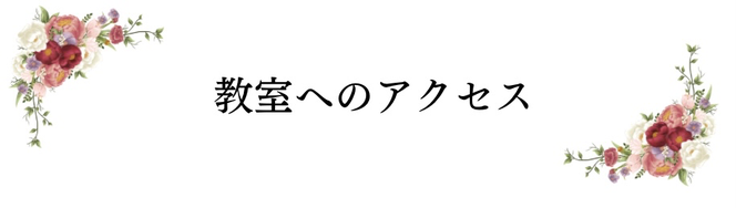 神戸市西区　西神中央　神戸市灘区　六甲　ピアノ教室
