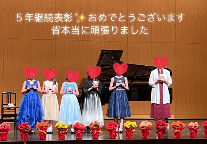 杉中ピアノ教室表彰式