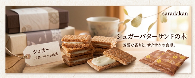 シュガーバターサンドの木