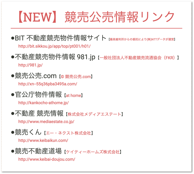 E不動産 E不動産