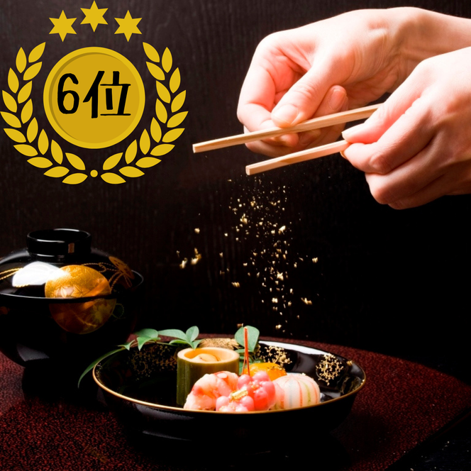 料理用金箔 ぱっきん箸