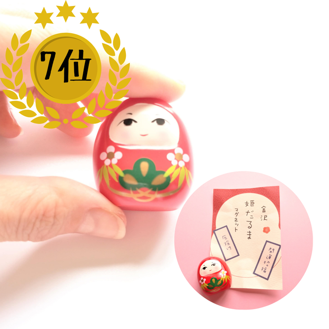 姫だるまマグネット