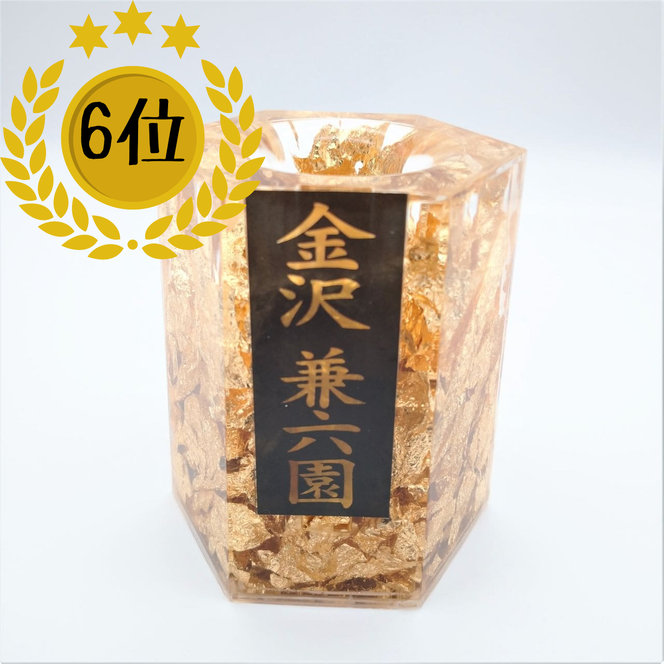 金沢兼六園 金箔入ペン立て