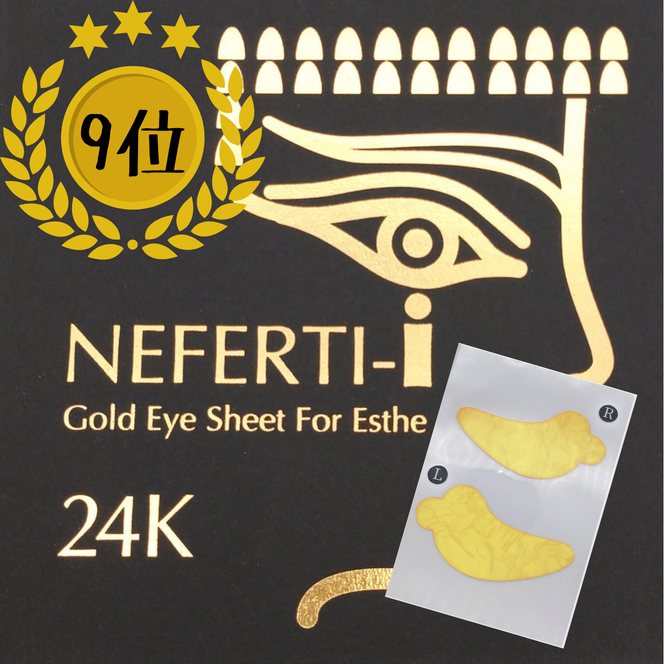 NEFERTI - i Ⓡ24K　目元用エステ金箔シート