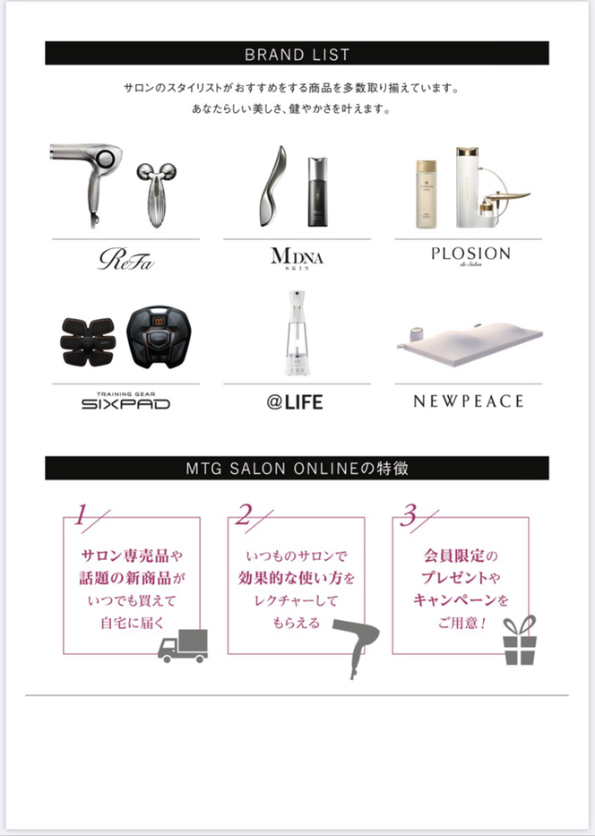  MTG ECサイト