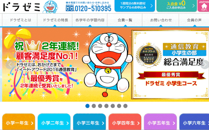 小学生向け通信添削ドラゼミの資料請求はこちらから 小学生の子供の成績を上げる方法 小学生向け通信添削ドラゼミの資料請求はこちらから 小学生の子供の成績を上げる方法
