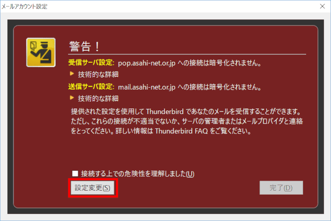 thunderbird17