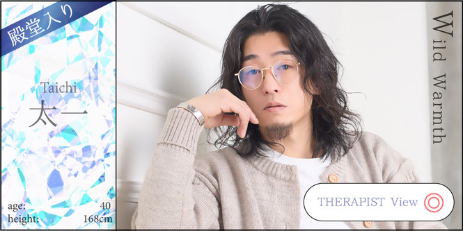 太一  age：40 height：168cm  セラピストプロフィールページへのリンクバナー　札幌 女性用風俗 女風