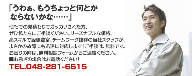 松尾運搬機サービスへご連絡ください