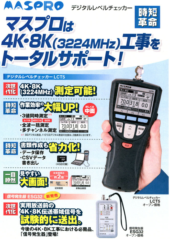 ニュー電材取扱商品