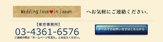 お電話でのお問い合わせ先