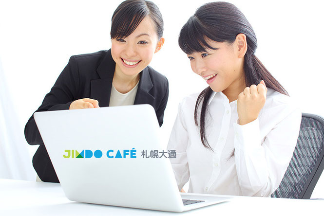 札幌大通で開催! JimdoCafe 札幌大通 個別相談