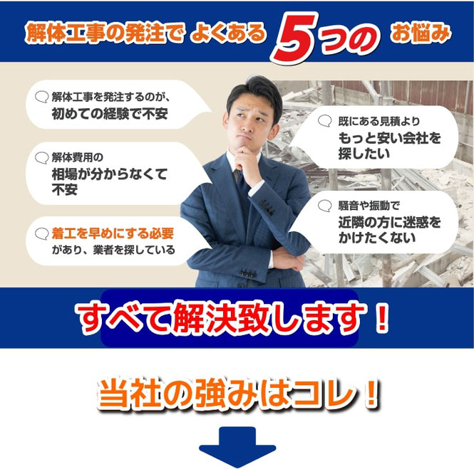 弊社の強味