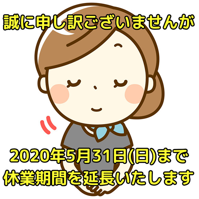痛くない脱毛サロンDione吉祥寺店 休業期間延長のお知らせ