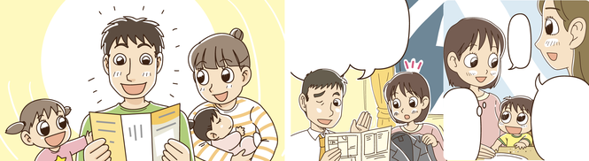 マンガチラシ・パンフレットのイラスト見本