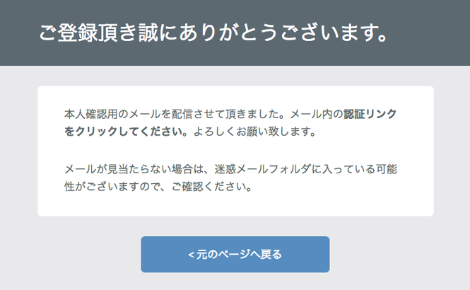 「購読する」ボタンをクリックしてこの画面が出たらすぐにメールを確認してください。