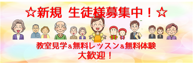 宇治市城陽市のパソコン教室ありがとう。の特徴。新規生徒様募集