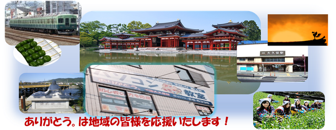 京都府宇治市 城陽市 パソコン教室ありがとう。はパソコン修理、パソコン資格 初心者 パソコン教室 タブレット 宇治市 城陽市