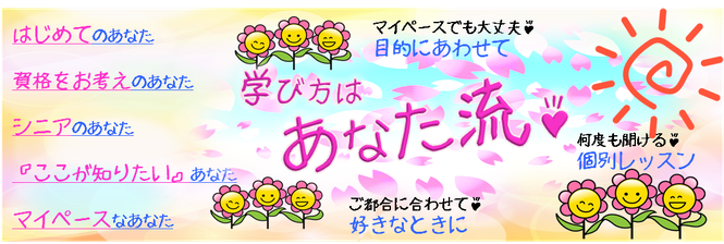 パソコン教室ありがとう。パソコン教室/宇治市城陽市-パソコン教室ありがとう。-城陽市宇治市パソコン修理-パソコン資格-文書作成代行-宇治市城陽市パソコン教室-京都