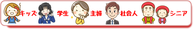 パソコン教室　宇治市、老若男女歓迎、京都/宇治市/城陽市/パソコン教室　ありがとう。