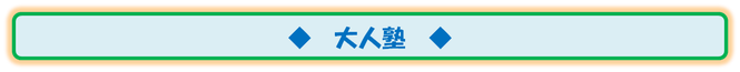 京都府宇治市　城陽市　パソコン教室ありがとう。 パソコン修理、パソコン資格　初心者　パソコン教室　タブレット