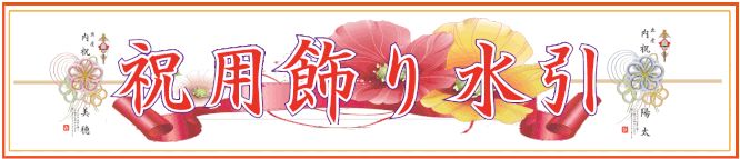 手書き命名紙プレゼント ギフトプラザml 手書き命名紙プレゼント ギフトプラザml
